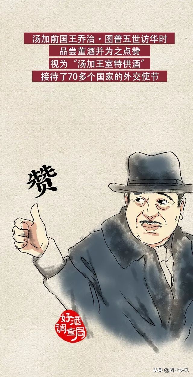 国密董酒佰草香54度多少钱,国密董酒54度多少钱一瓶