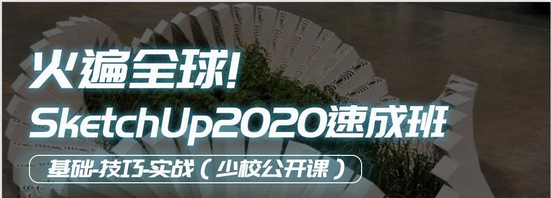 sketchup建筑模型轻量化,sketchup适合新手练习的模型