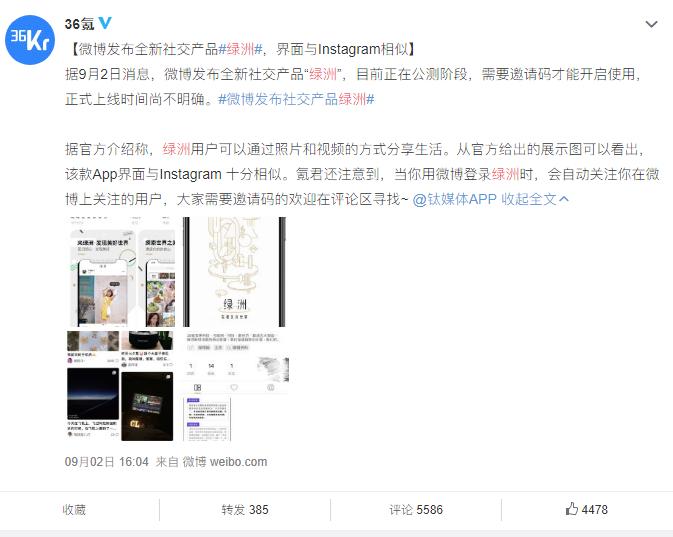 绿洲与instagram,instagram这个软件怎么样
