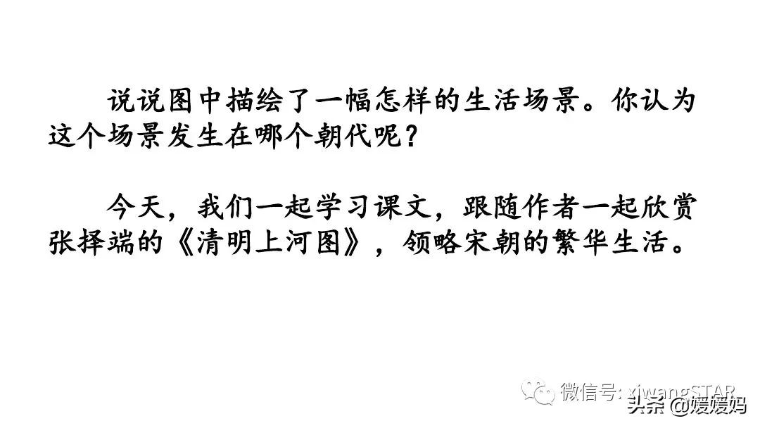 八上语文课文梦回繁华赏析,八上21课梦回繁华后字词拼音