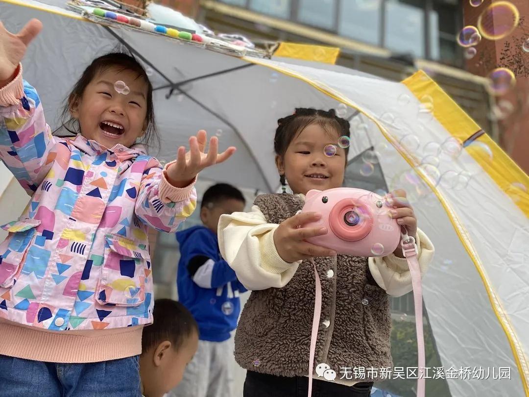 无锡市新吴区江溪金桥幼儿园第一届帐篷节开幕啦