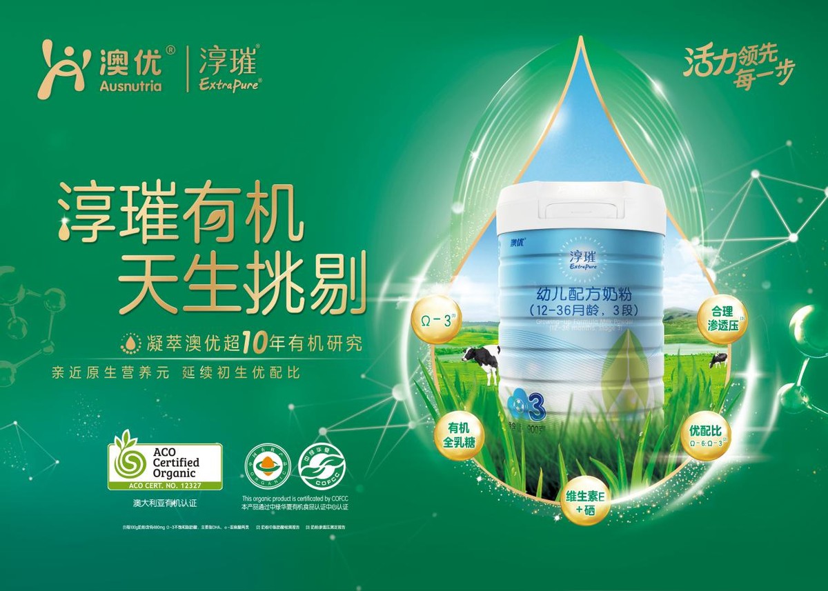 品质好的奶粉排行榜,澳优淳璀奶粉怎么样