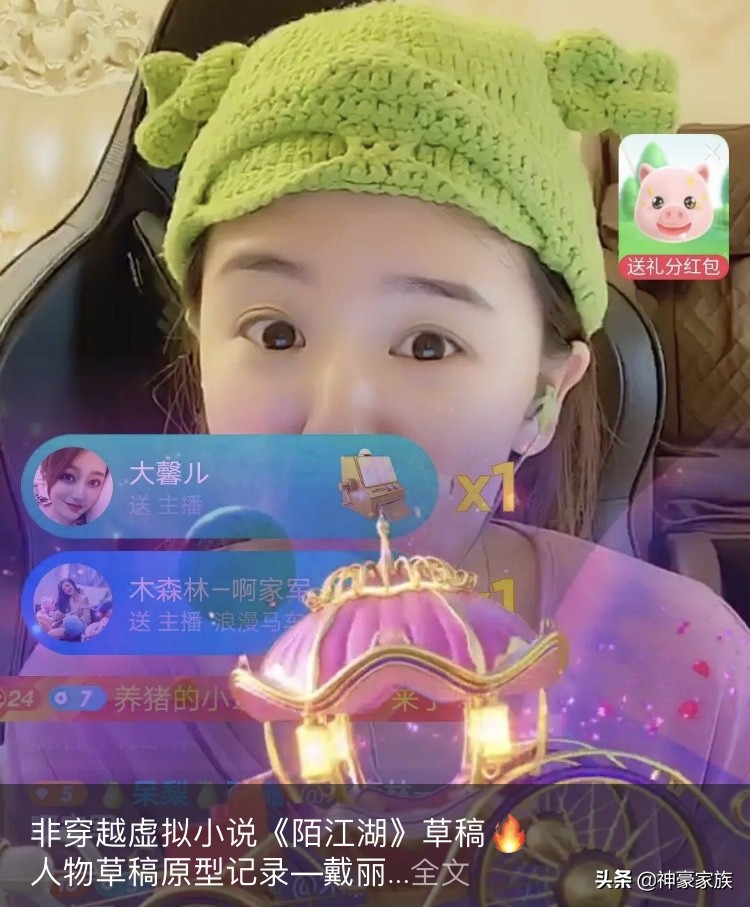 创业中国作者要出新书了，人物原型竟是陌陌上的网红主播