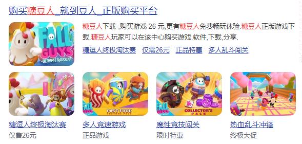 糖豆人端游怎么玩,糖豆人是免费游戏吗