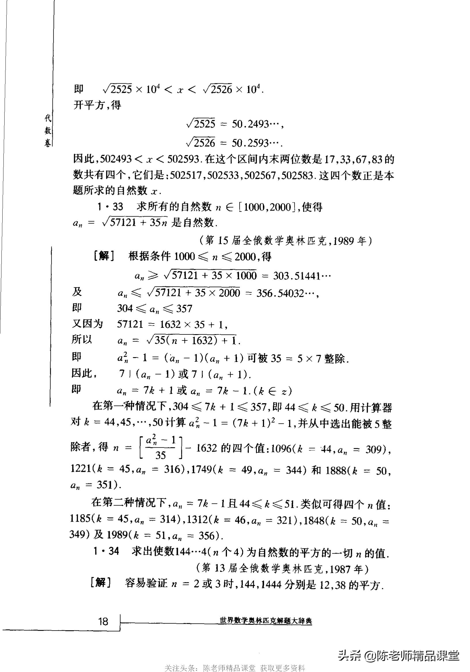 奥林匹克数学解题宝典初中pdf,奥林匹克数学100道题