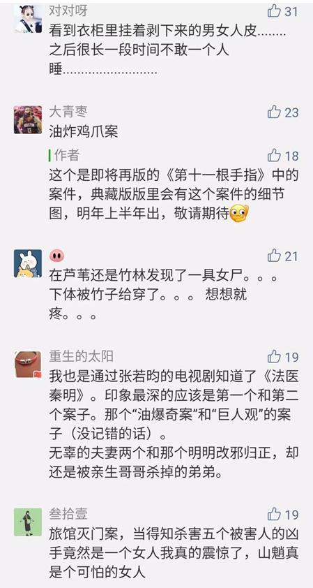 细思极恐真实命案,十大凶案真实案件