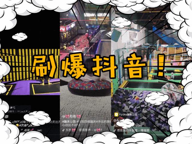 蹦床运动馆团购,阜阳人人汇运动蹦床馆