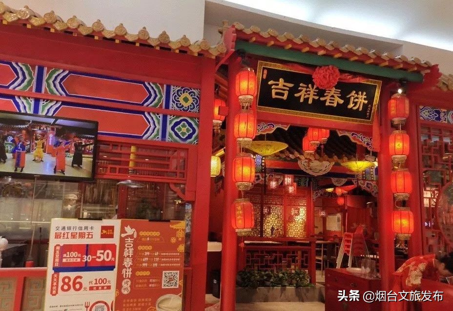 美食探店北京烤鸭,美食探店烟台