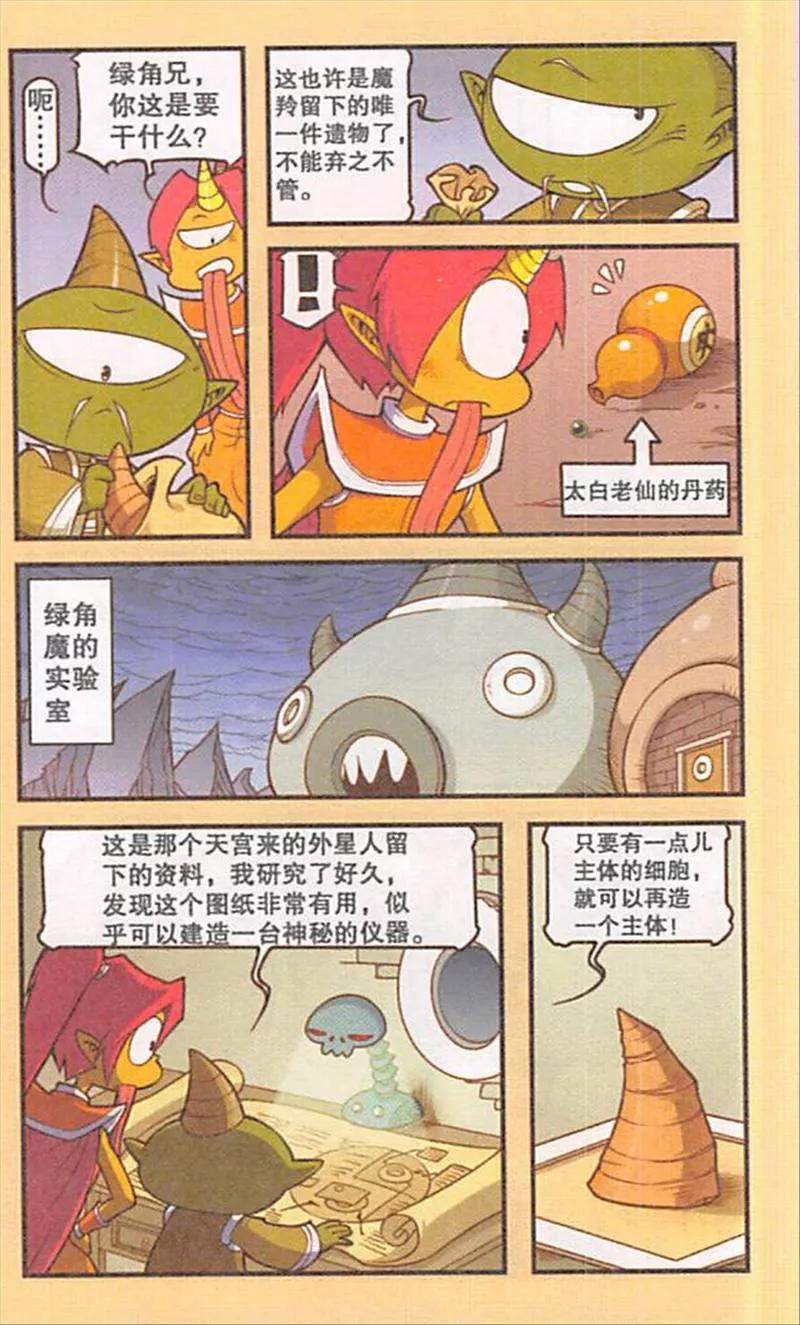 大话降龙电影完整版,大话降龙剧场版