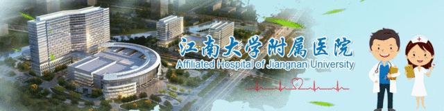无锡三院官网,无锡三院搬迁新址