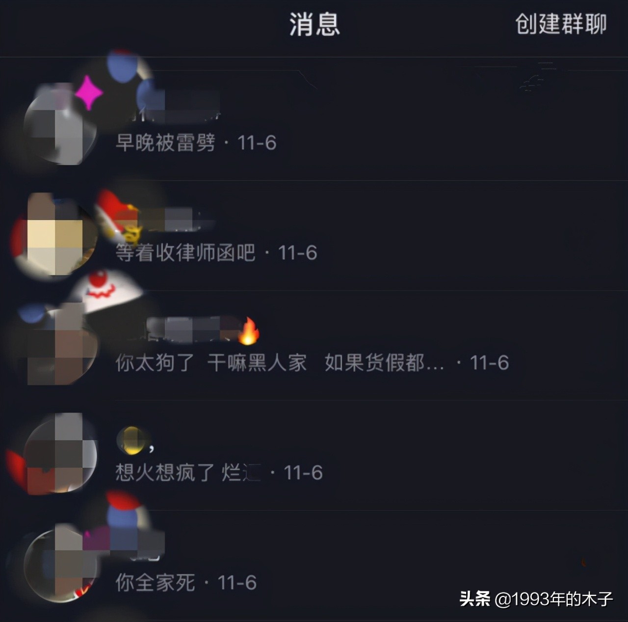 卖假燕窝的网红叫什么名字,网红卖假燕窝为什么还能继续卖货