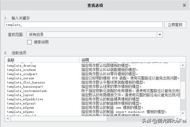 proecreo基本功能,proecreo介绍
