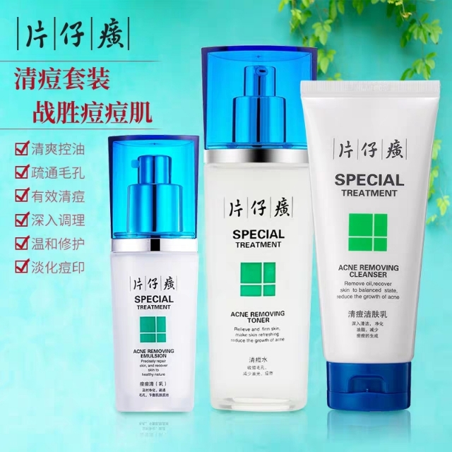 片仔癀祛痘水乳保湿补水,水乳推荐补水美白祛痘