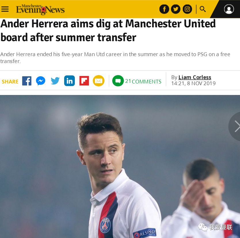 曼联打埃雷拉视频,曼联对埃雷拉最新消息