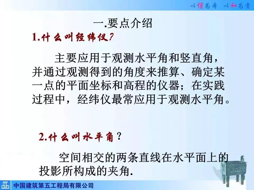 全站仪经纬仪水准仪的作用和图片,经纬仪全站仪图片对比