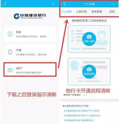 建设银行app能解除异常吗,中国建设银行app智能化