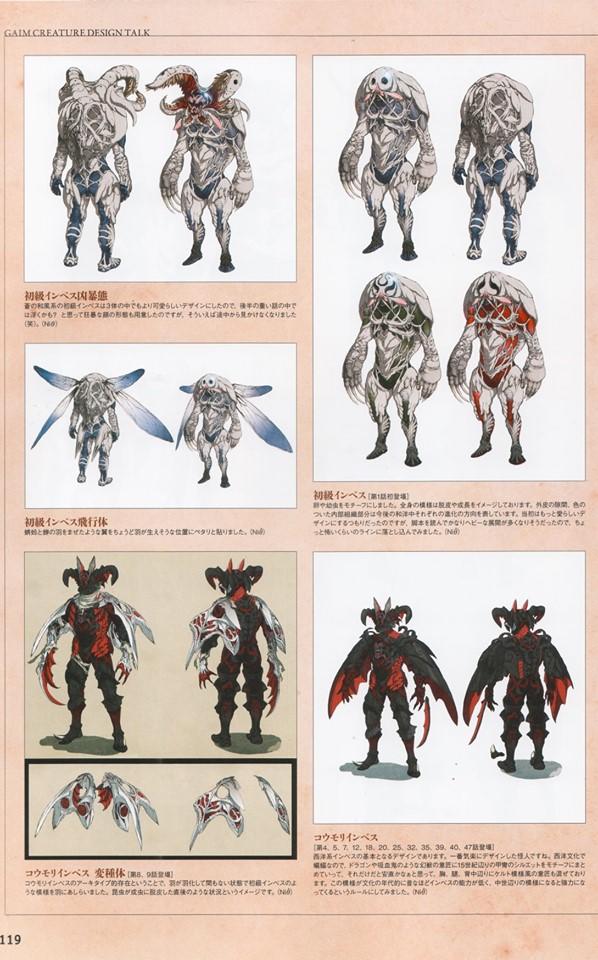 宇宙船Uchusen2008-2017假面骑士怪人设定（全）