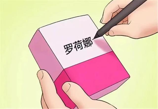 女孩的所有东西都要写上名字,就连男朋友也不例外?（漫画）