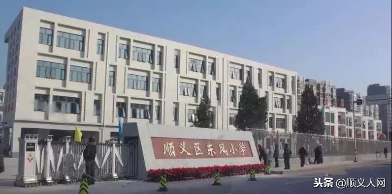 顺义最好中学排名一览表,顺义学校排名最新