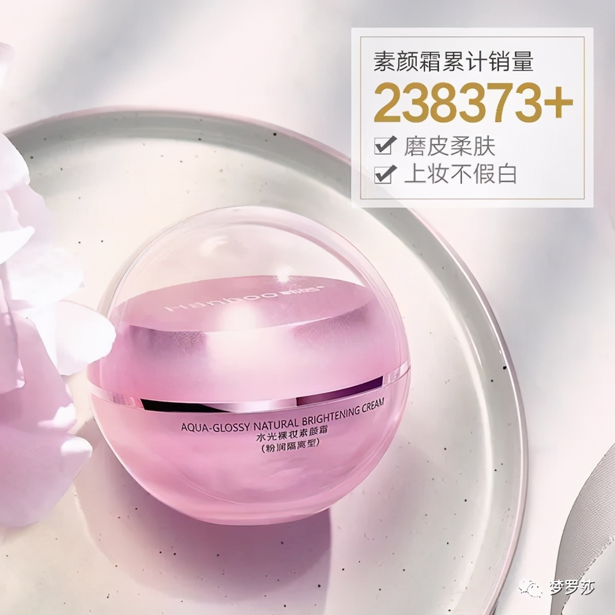 迪丽热巴韩妆,又防晒又提亮肤色的素颜霜