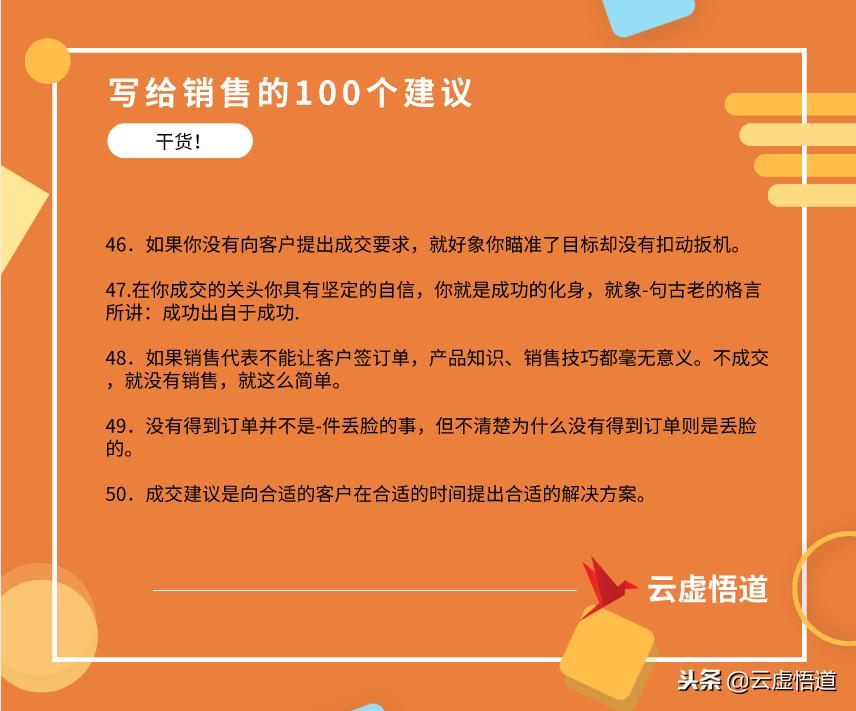销售必读的10个秘诀,销售遇到瓶颈了该如何讲故事激励