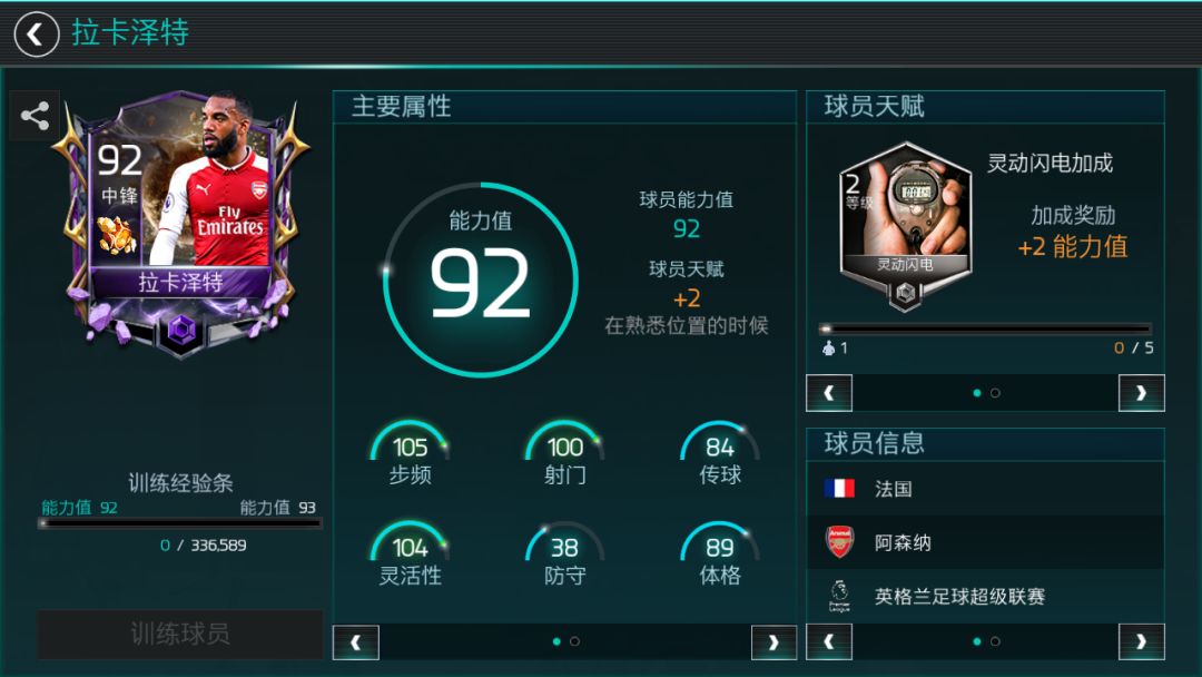 fifa足球世界怎么获得强大阵容,fifa足球世界队服全部展示