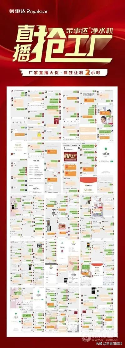 荣事达品牌特卖正在直播,最近荣事达电器专场直播