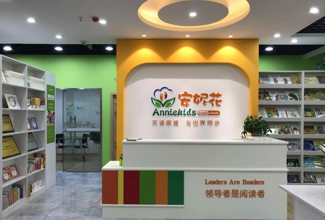 安妮花阅读馆值得去吗,安妮花阅读馆校区杭州