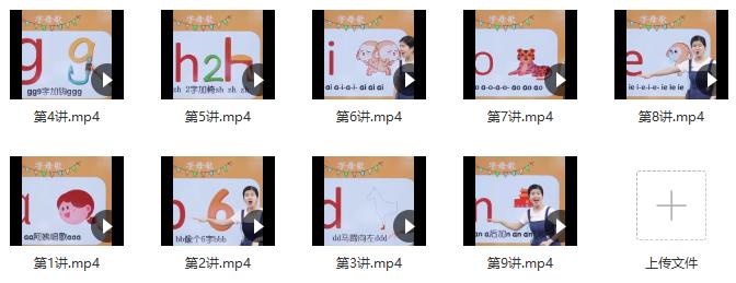 幼升小拼音入门教学全套免费软件,幼升小拼音声调标写入门教学