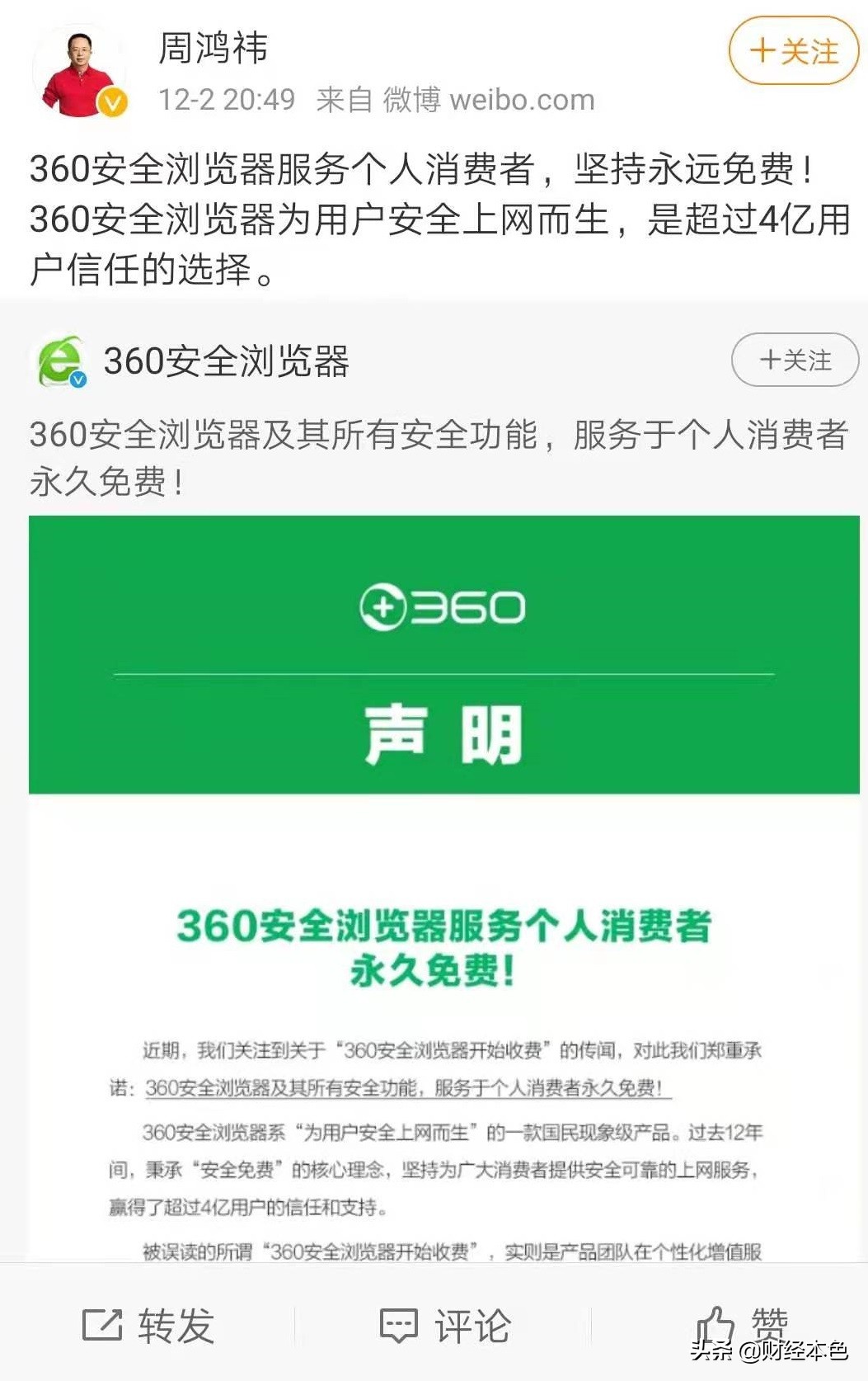 360免费盈利模式是什么,360靠什么赚钱商业模式