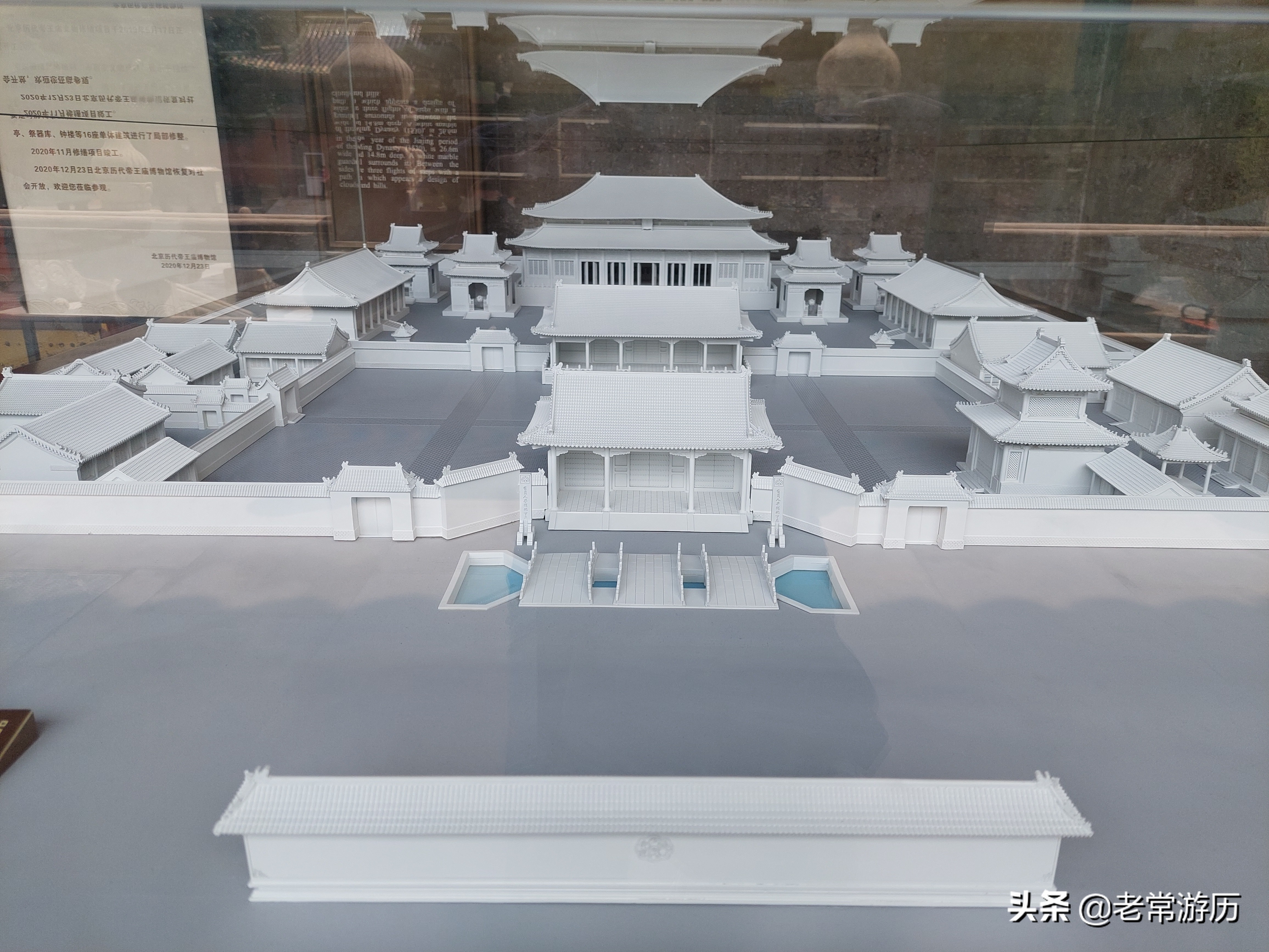 中轴线最美帝王庙,历代帝王庙风景