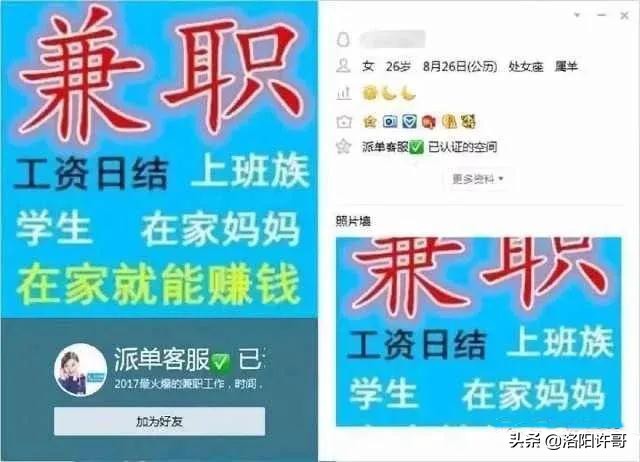 刷单骗局连环圈套,刷单诈骗的连环圈套你中了么