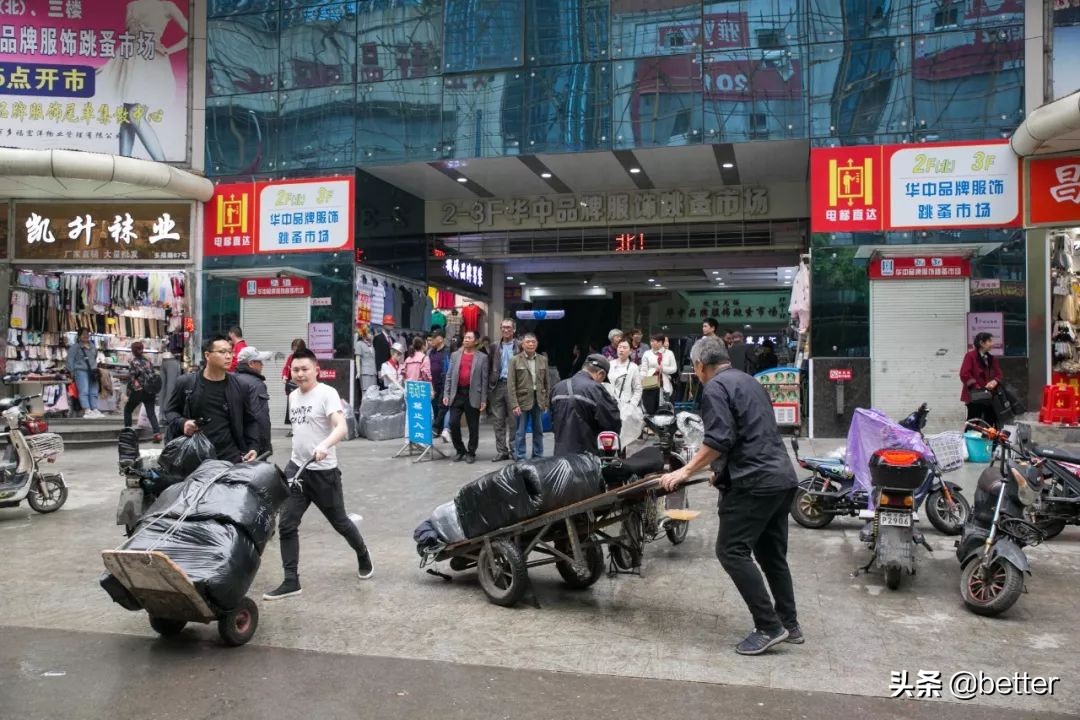 多福路上的女人