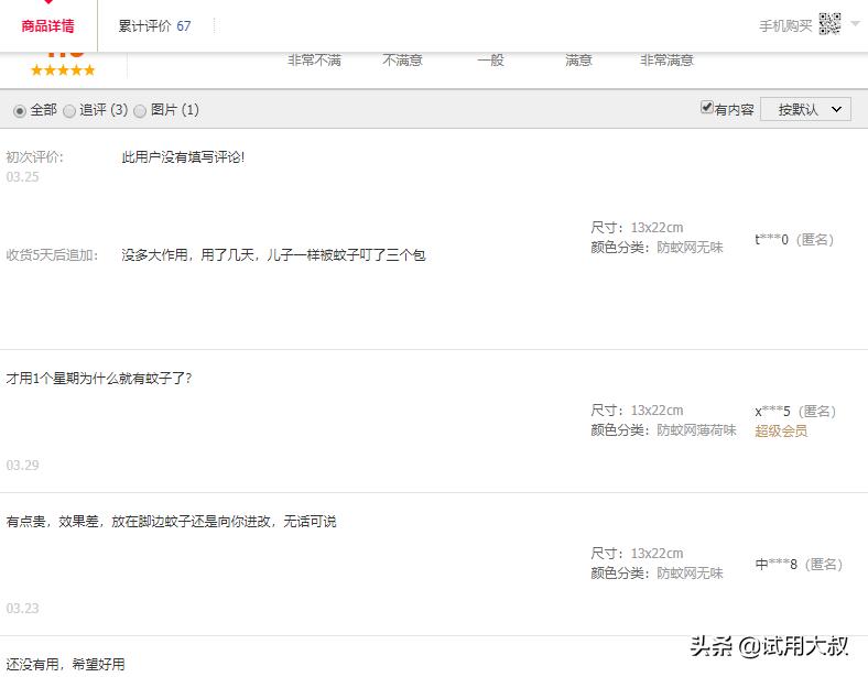 日本金鸟驱蚊网效果怎么样,日本金鸟防蚊网真有黑科技么