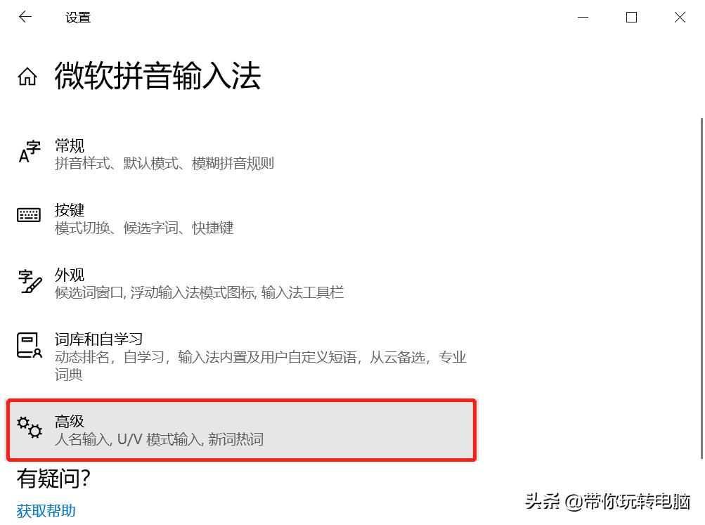 win10系统自带输入法怎么输入符号,win10默认中文输入法候选字符设置