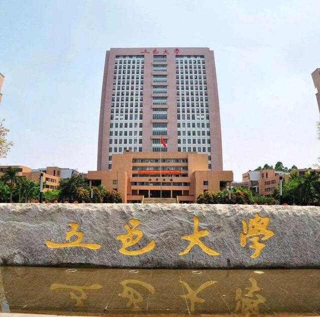 江门五邑大学难考吗,江门五邑大学值得去吗