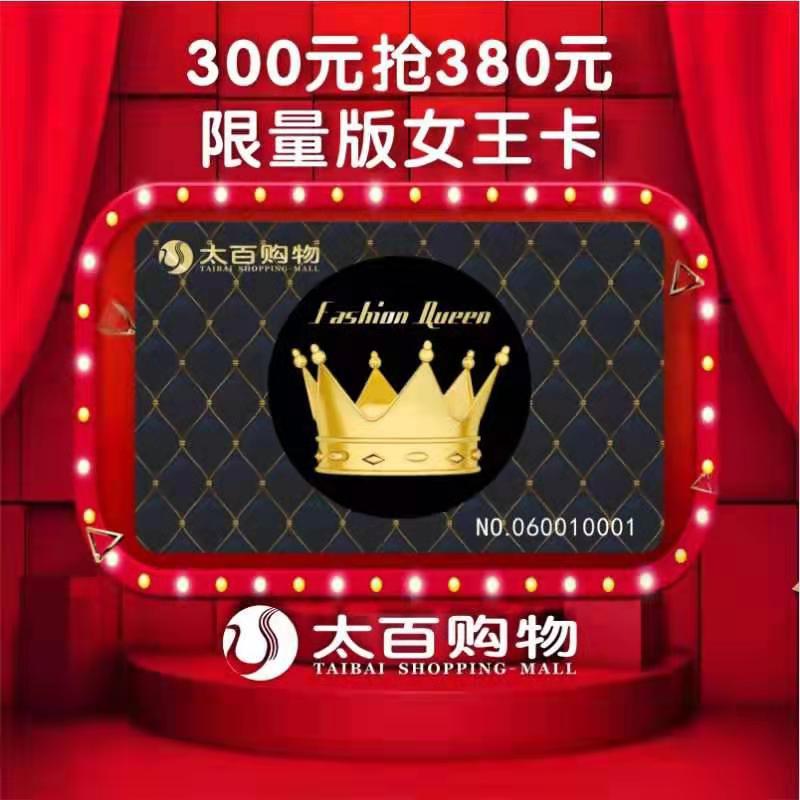 【福利】女王节高能来袭！乌鲁木齐最全的商场打折优惠信息汇总!