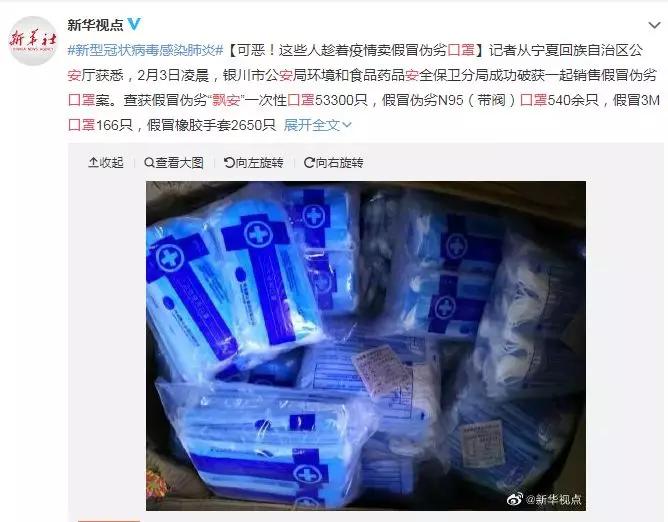 大量假口罩进入市场,买到假的飘安口罩