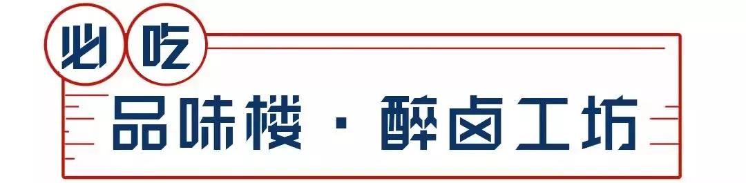 无锡美食餐厅推荐平价,人均300元必吃的餐厅无锡