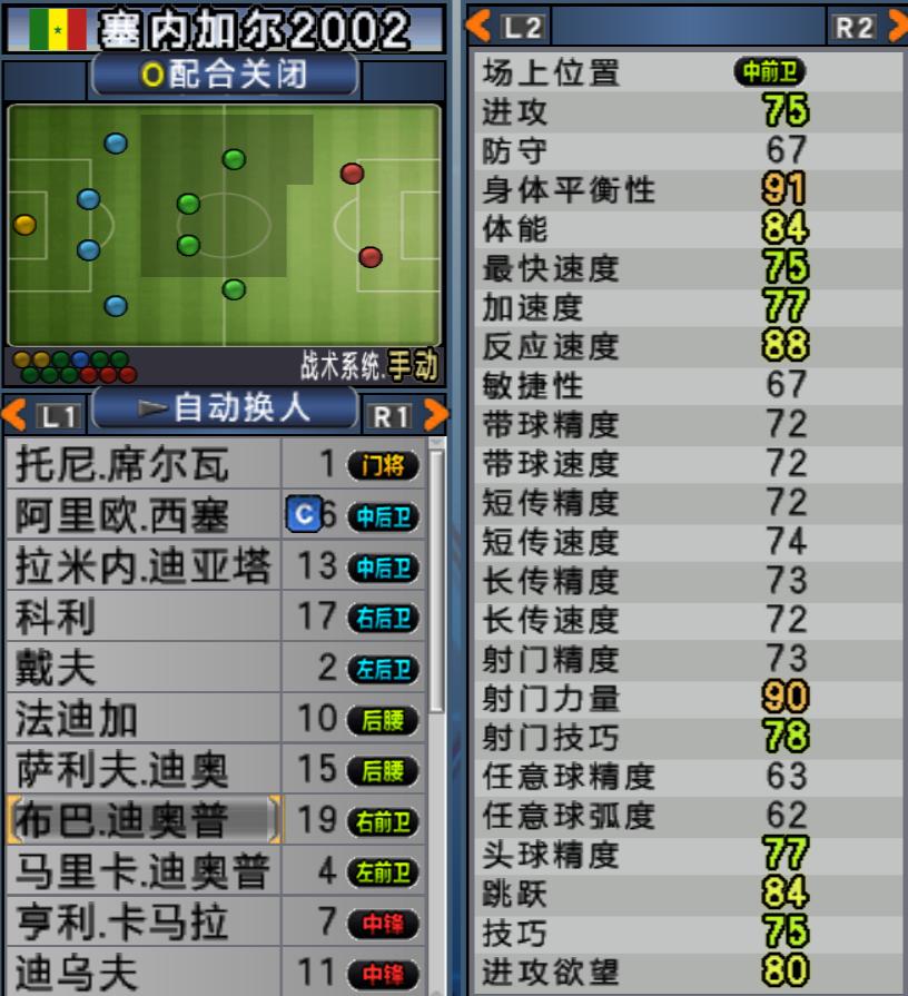 实况足球10日本冲击世界杯,实况足球世界杯新版本