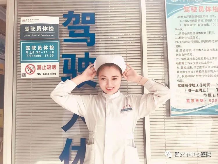 西安市中心医院体检中心任晓妮的抗疫故事