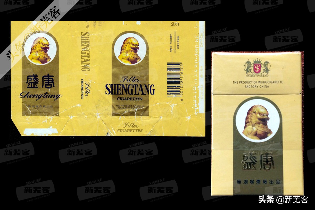 八十年代芜湖卷烟厂有哪几种香烟,芜湖卷烟厂香烟价目表