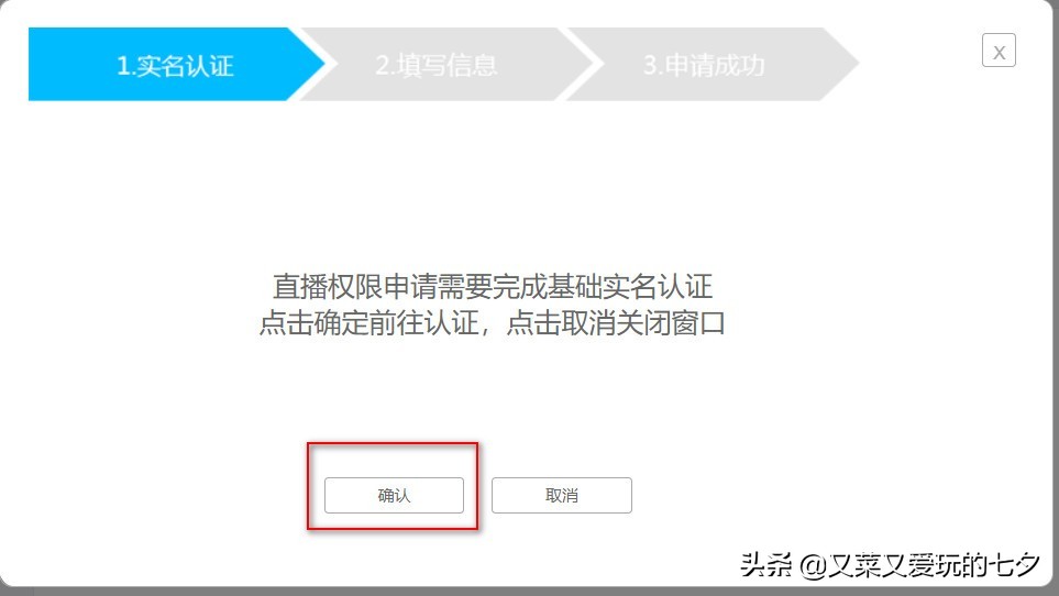 如何开通b站自媒体,如何开通b站账号发视频