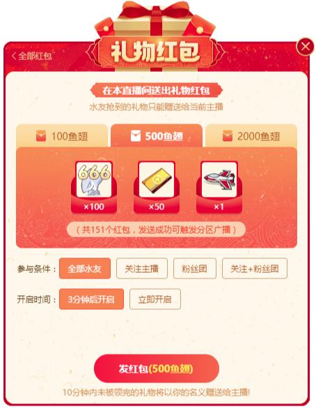 主播争霸赛现场直播,主播直播争霸赛