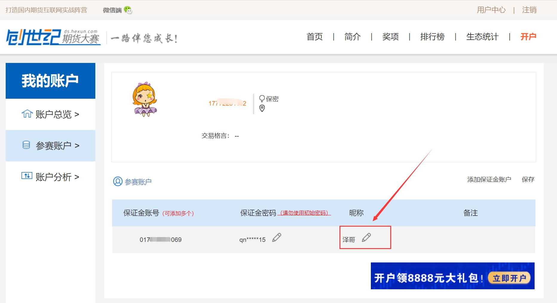 期货大赛里的操作指导是真实的吗,盘点比赛中的骚操作