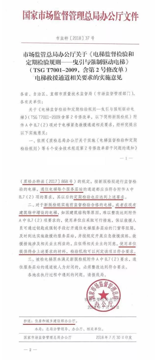 电梯入户无法验收,开发商承诺电梯入户但是没有做到