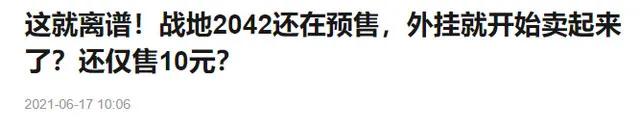 战地风云2042有什么新武器,战地风云2042预告片完整版