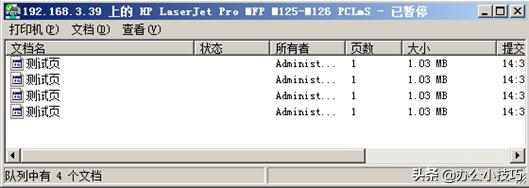 共享打印机无法打印？Get下公司中常见的八种打印故障解决方法