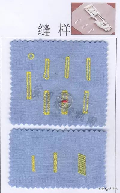 缝纫机针迹知识,缝纫机各种线迹说明及图解