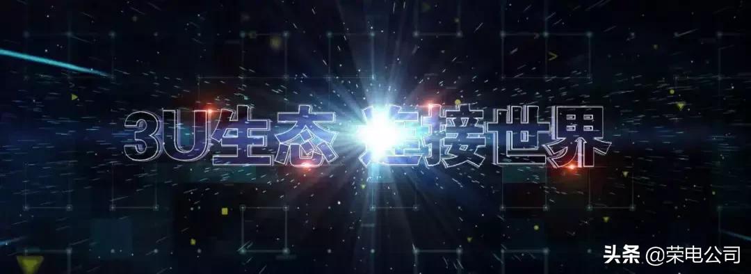 献礼70年，荣电集团筚路蓝缕启新篇